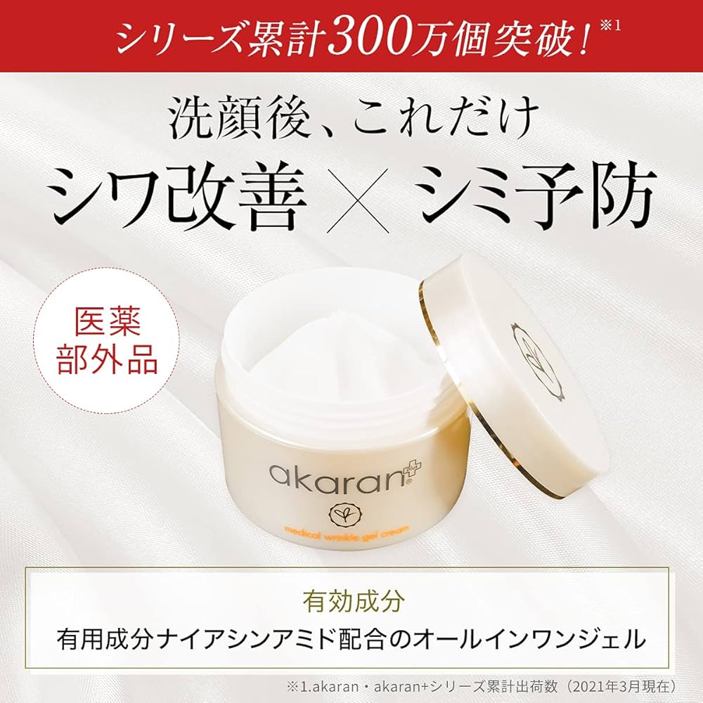Amazon.co.jp: アカランプラス メディカルリンクルジェルクリーム 100g
